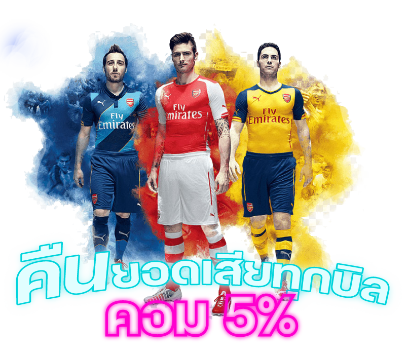 แทงบอล ufabet คืนคอม 5%