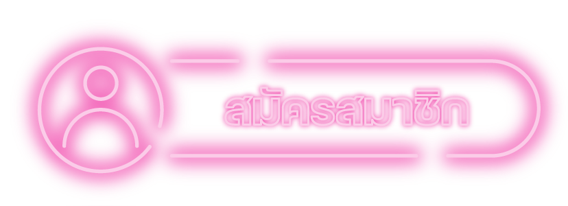 สมัครสมาชิก ufabest789v1