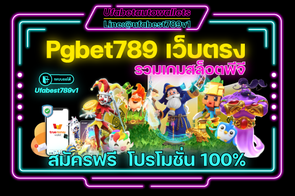 Pgbet789-เว็บตรง