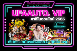 UFAAUTO.-VIP