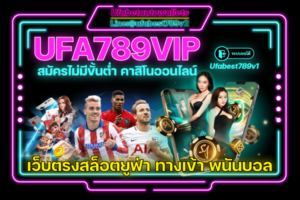 UFA789VIP