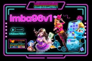 imba96v1