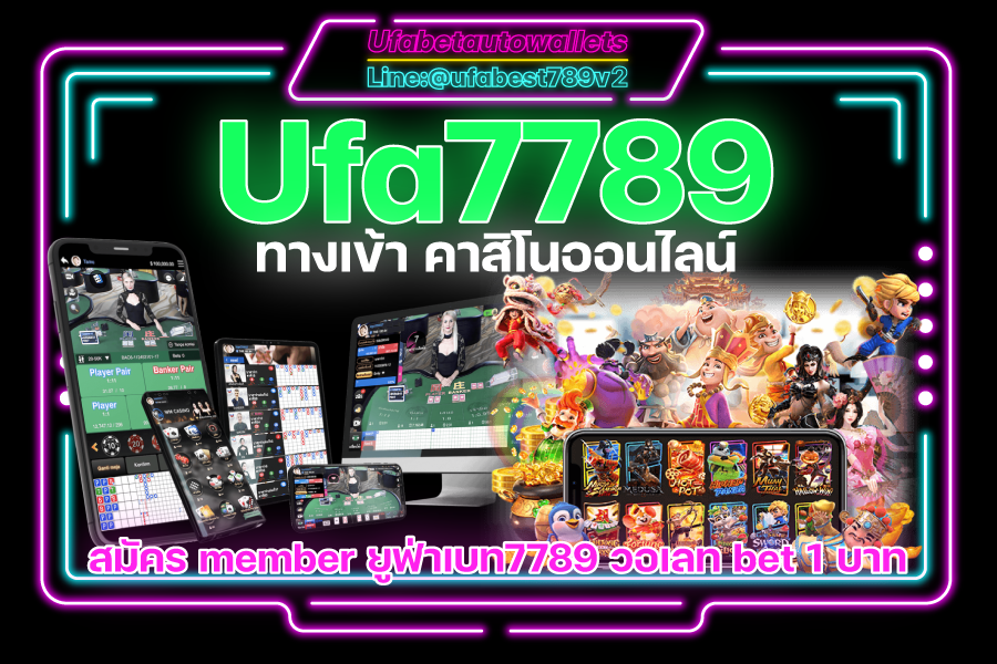 Ufa7789-ทางเข้า