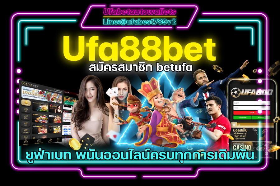 Ufa88bet-สมัครสมาชิก
