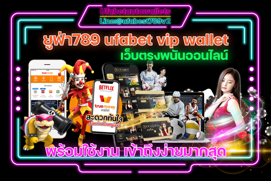 ยูฟ่า789