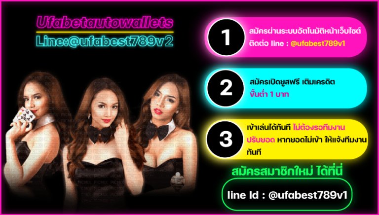 สมัคร ufabest789v1