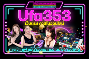Ufa353