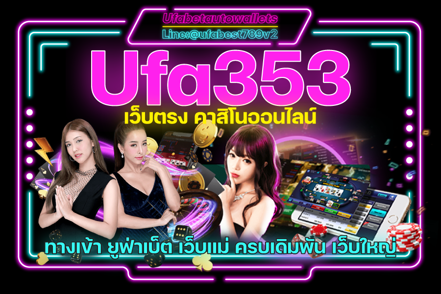 Ufa353