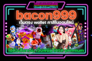 bacon999