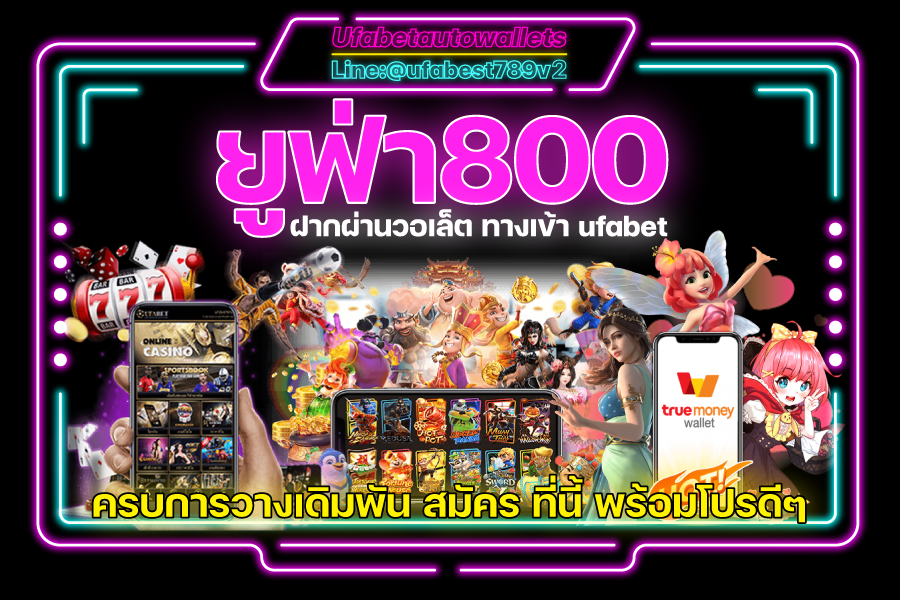 ufa800-wallet