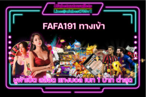 FAFA191