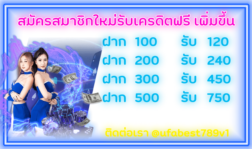 สมัครสมาชิกใหม่