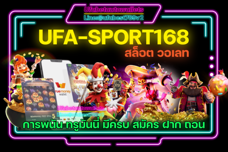 UFA-SPORT168