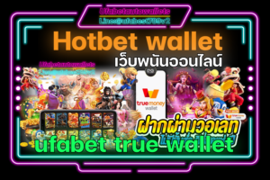 Hotbet-wallet