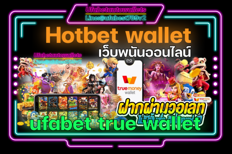 Hotbet-wallet