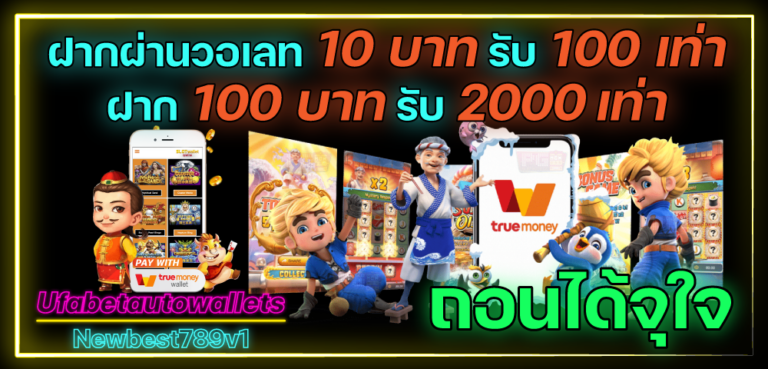 newbest789v1-ufabet