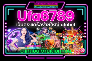 Ufa6789-login
