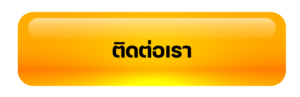 ปุ่มสมัคร newbest789