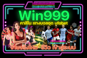 Win999-คาสิโน