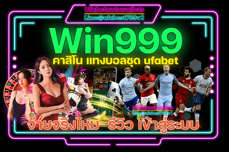 Win999-คาสิโน